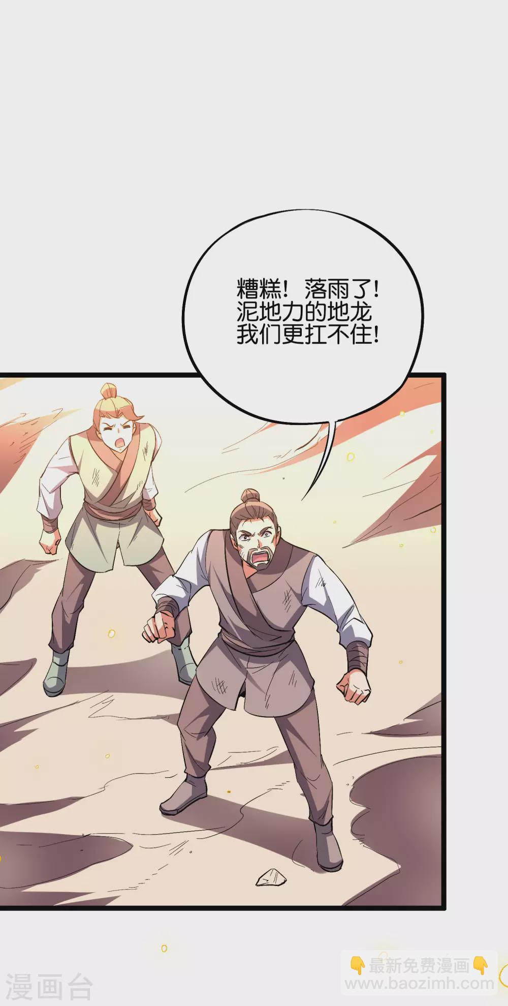 第2季50话 因祸得福？！-第105话