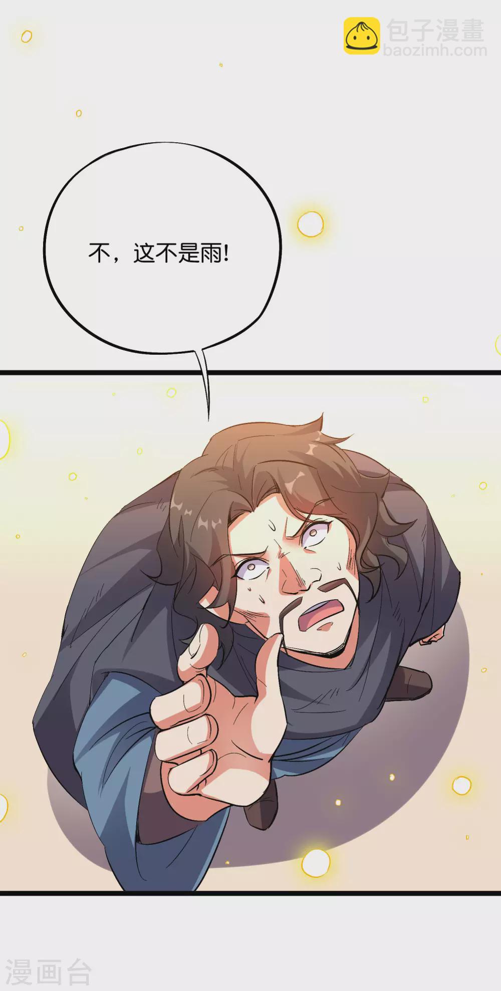 第2季50话 因祸得福？！-第105话