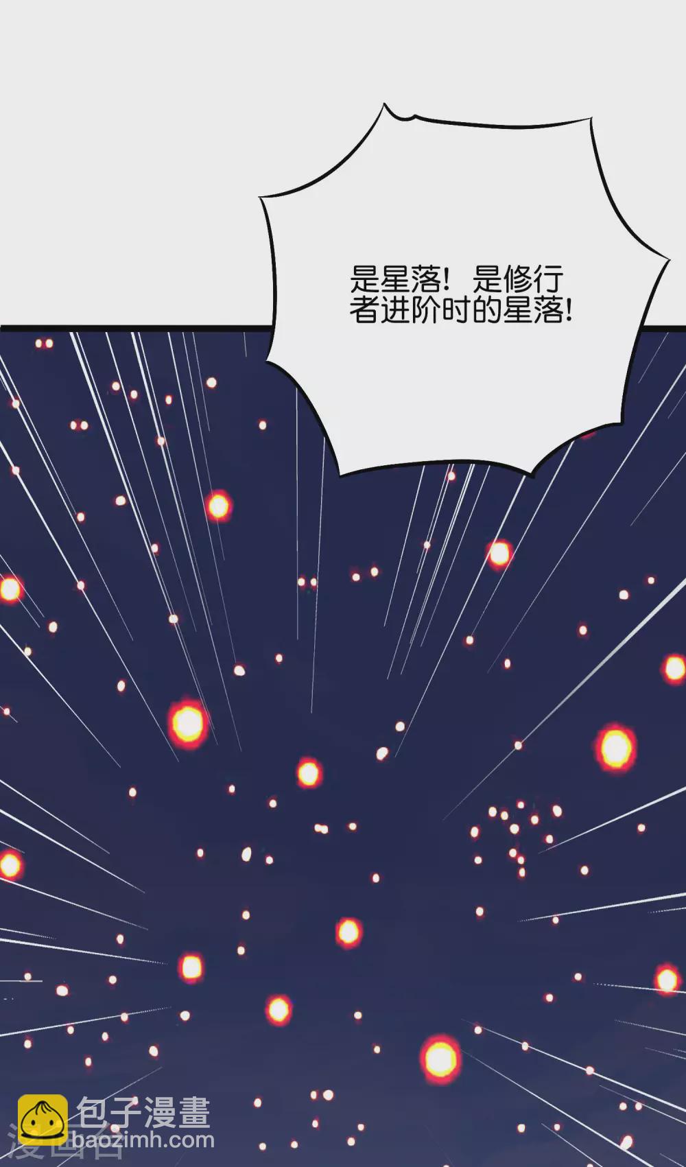 第2季50话 因祸得福？！-第105话