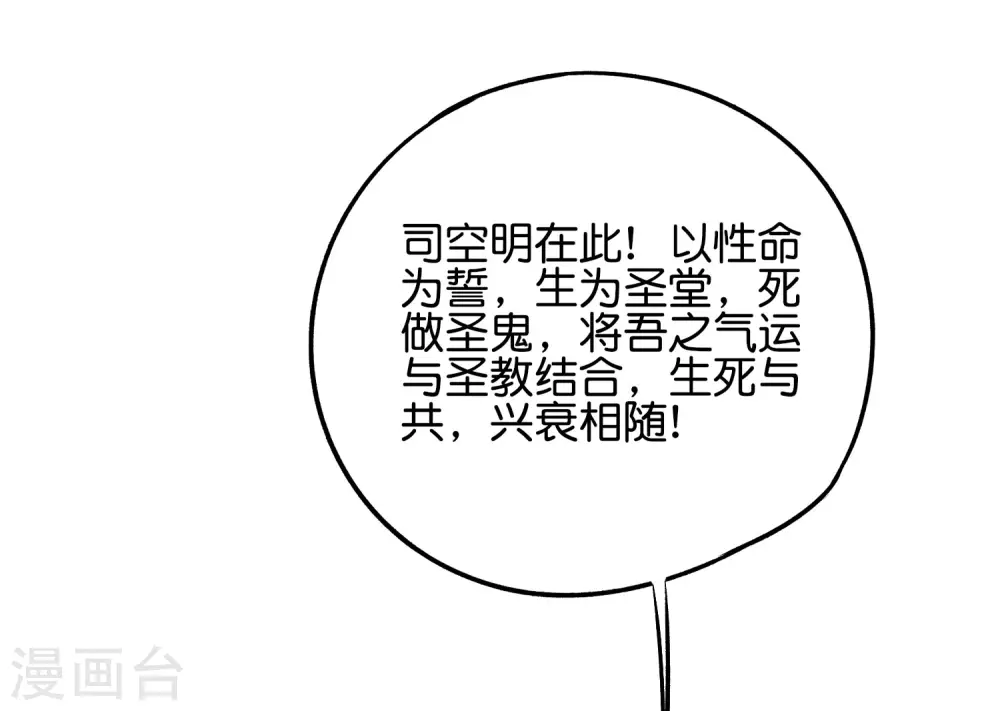 第2季52话 七魄尽失！唐家幽骑！-第107话