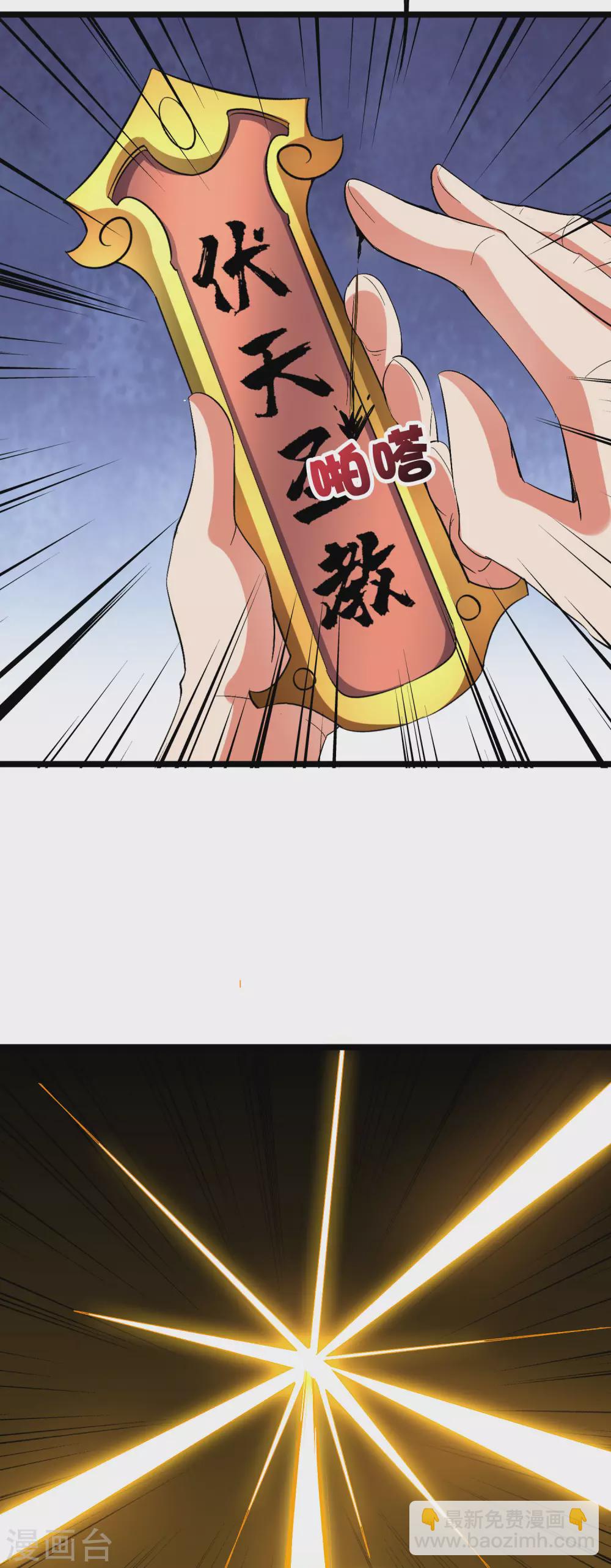 第2季52话 七魄尽失！唐家幽骑！-第107话