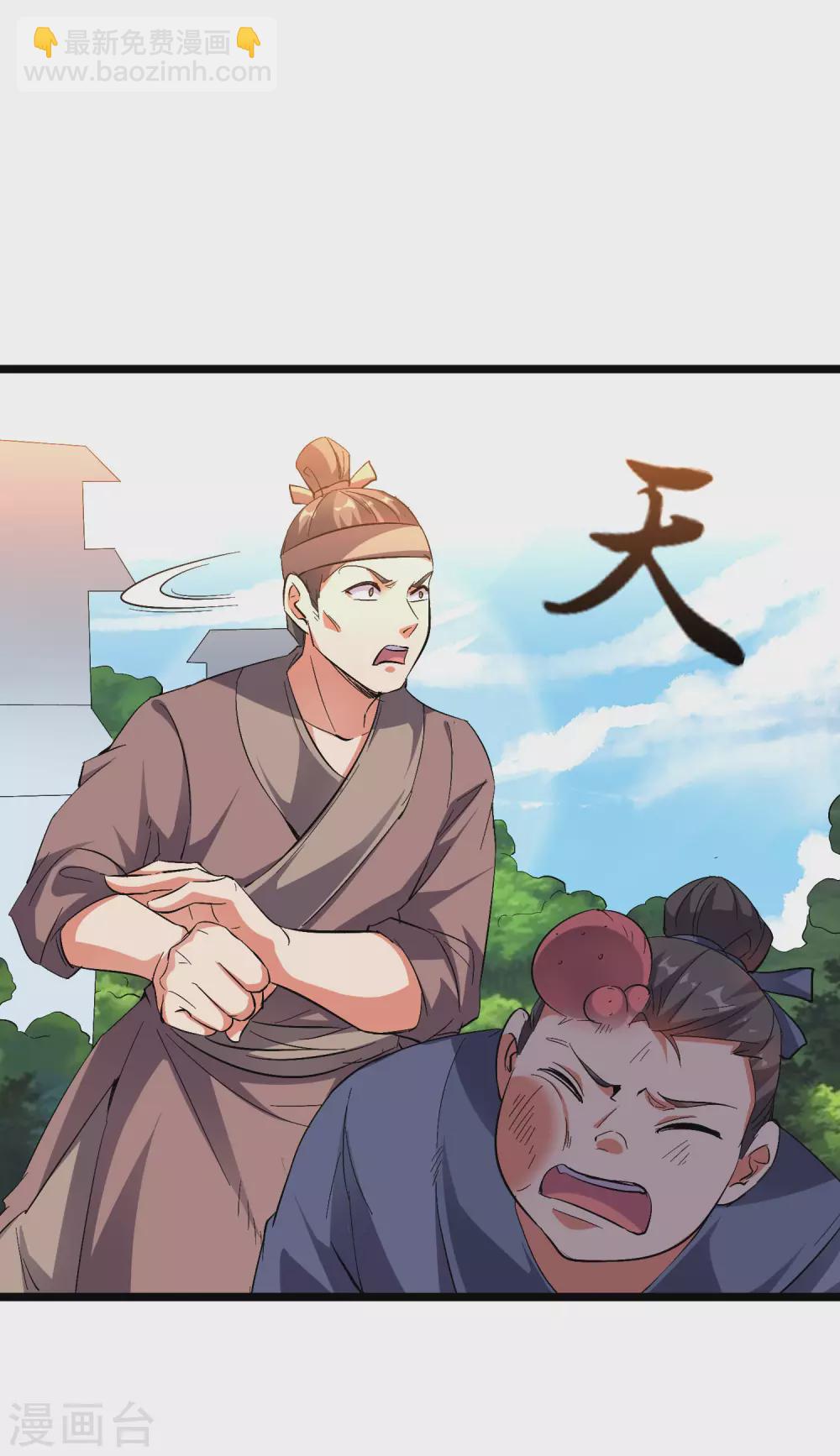 第2季52话 七魄尽失！唐家幽骑！-第107话