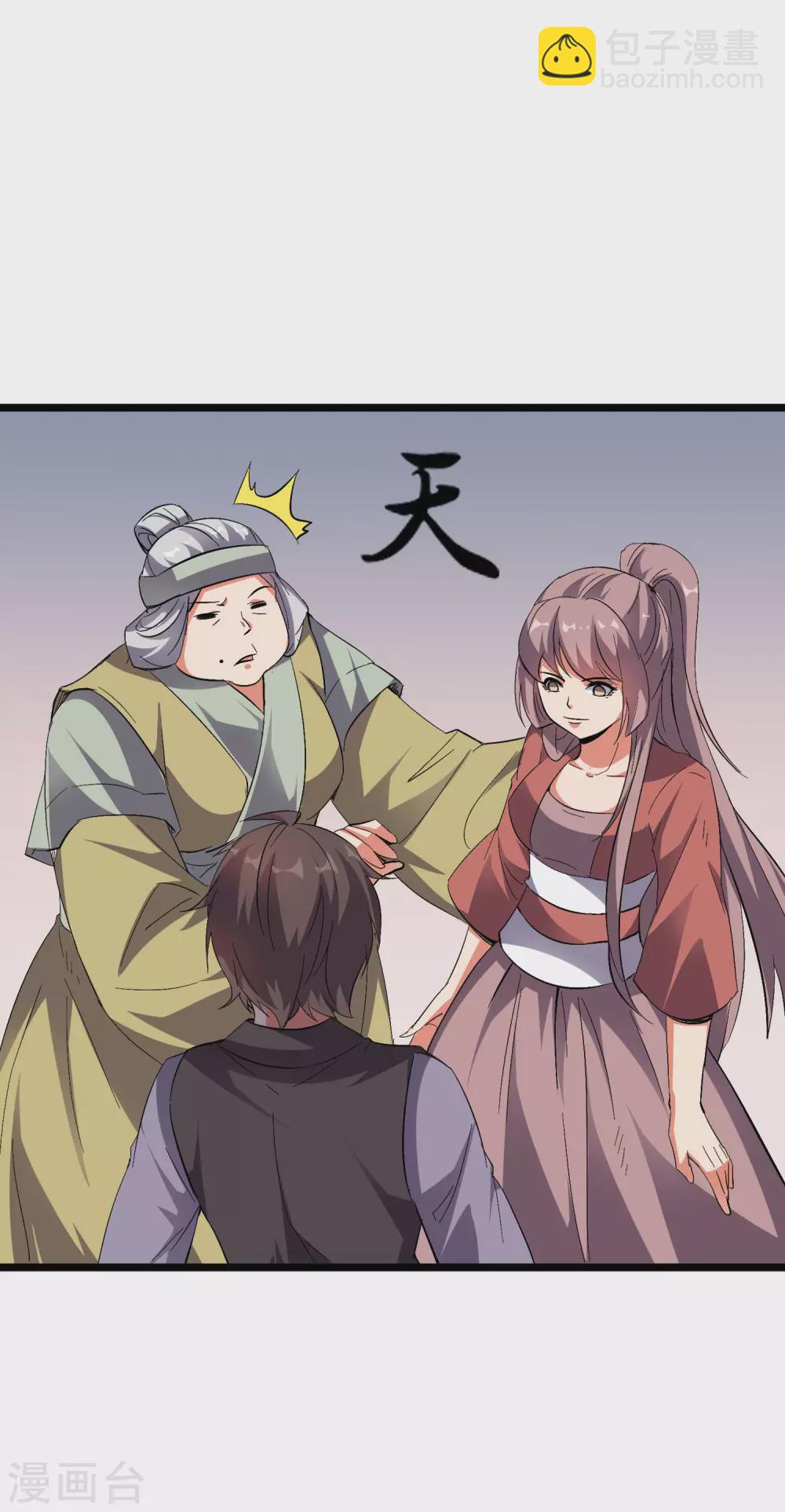 第2季52话 七魄尽失！唐家幽骑！-第107话