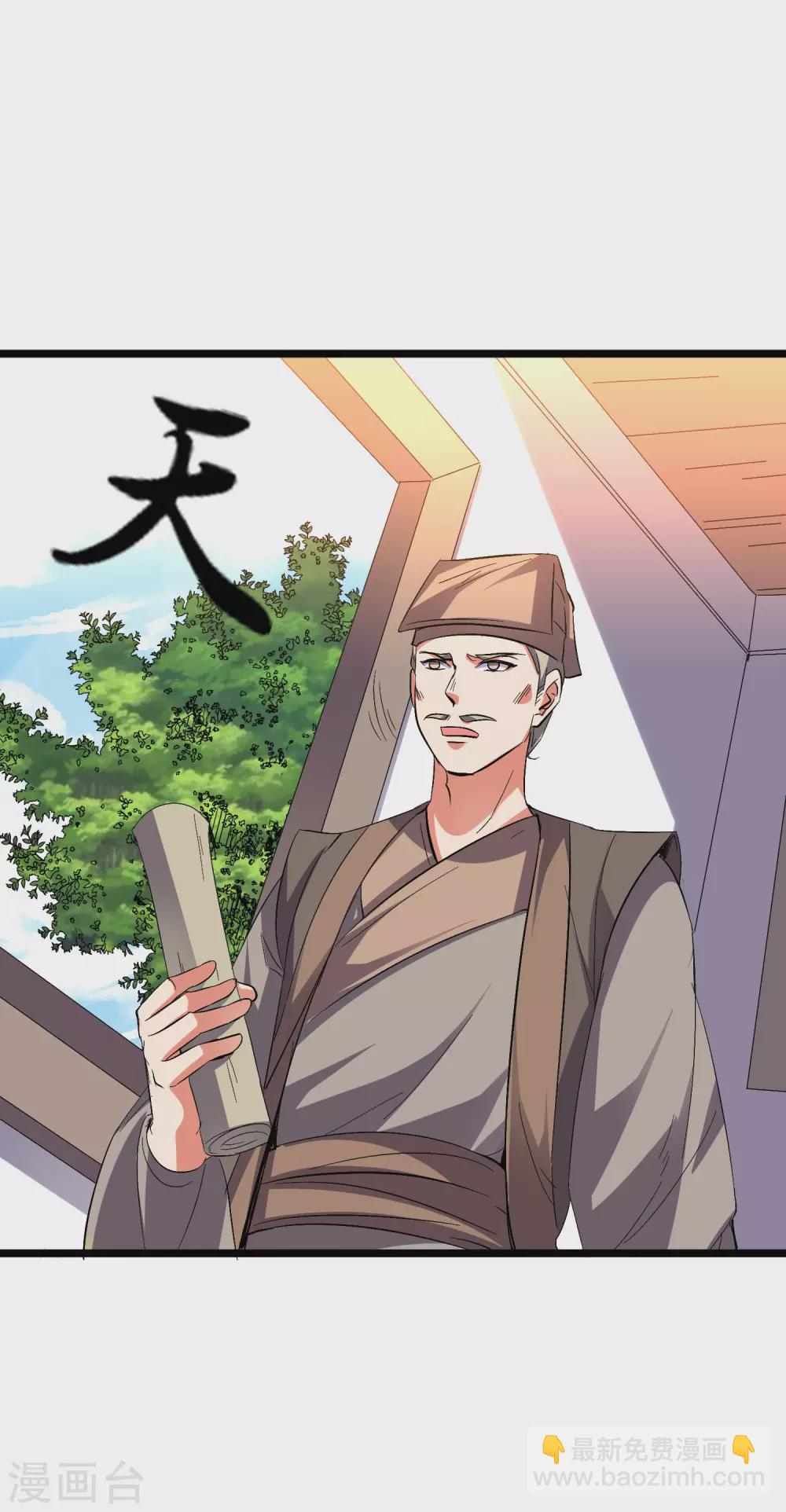 第2季52话 七魄尽失！唐家幽骑！-第107话