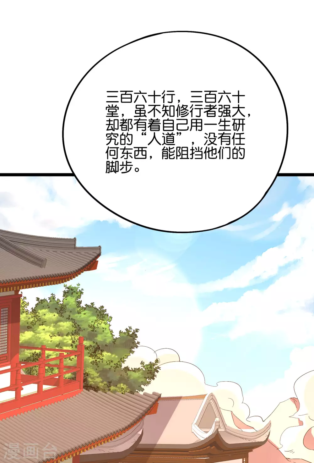 第2季52话 七魄尽失！唐家幽骑！-第107话