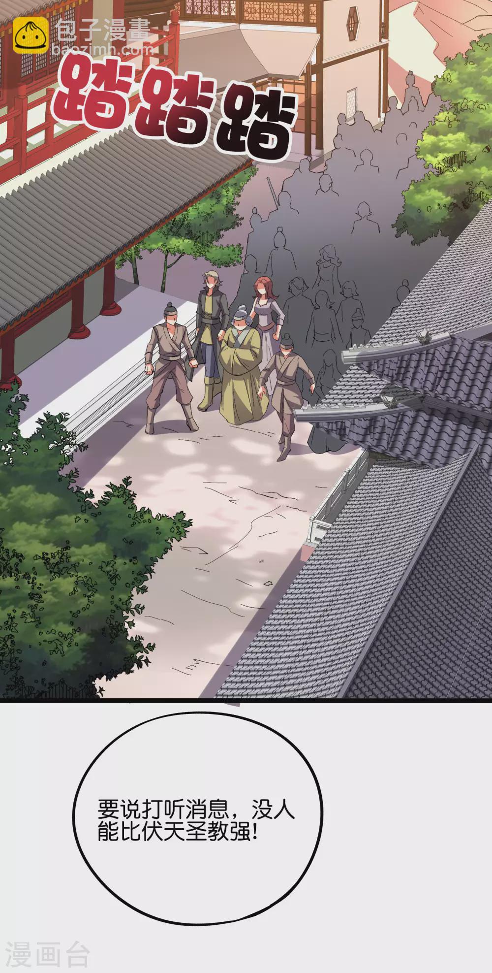 第2季52话 七魄尽失！唐家幽骑！-第107话