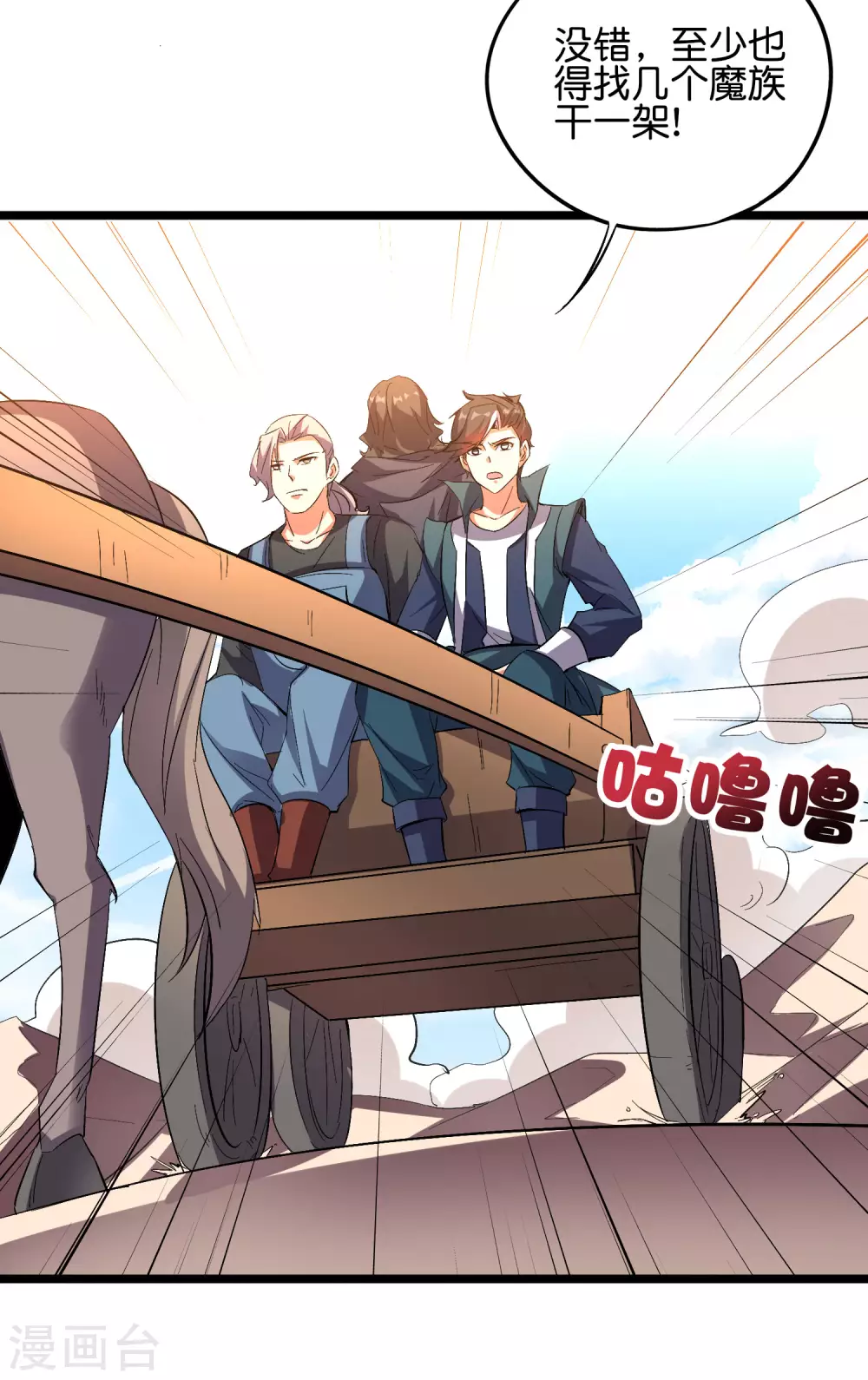 第2季52话 七魄尽失！唐家幽骑！-第107话