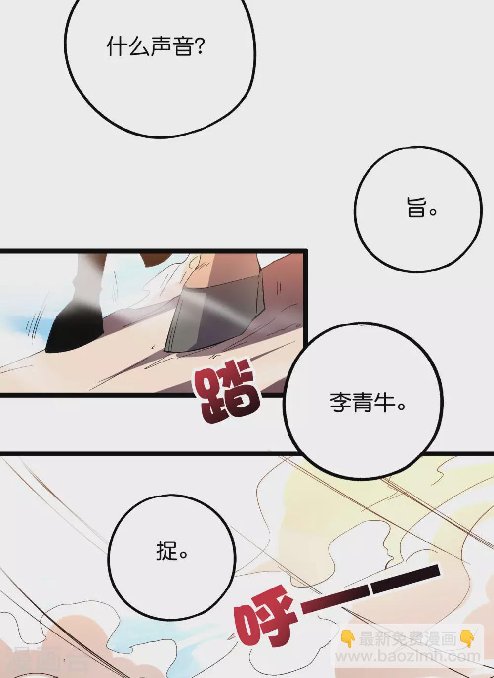 第2季52话 七魄尽失！唐家幽骑！-第107话