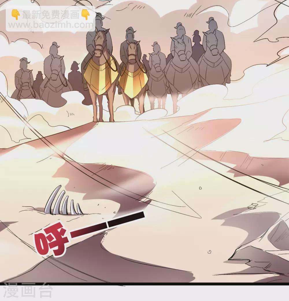 第2季52话 七魄尽失！唐家幽骑！-第107话
