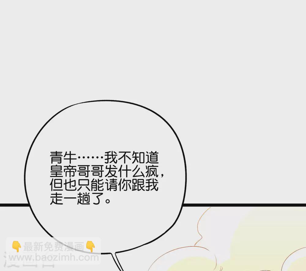 第2季52话 七魄尽失！唐家幽骑！-第107话