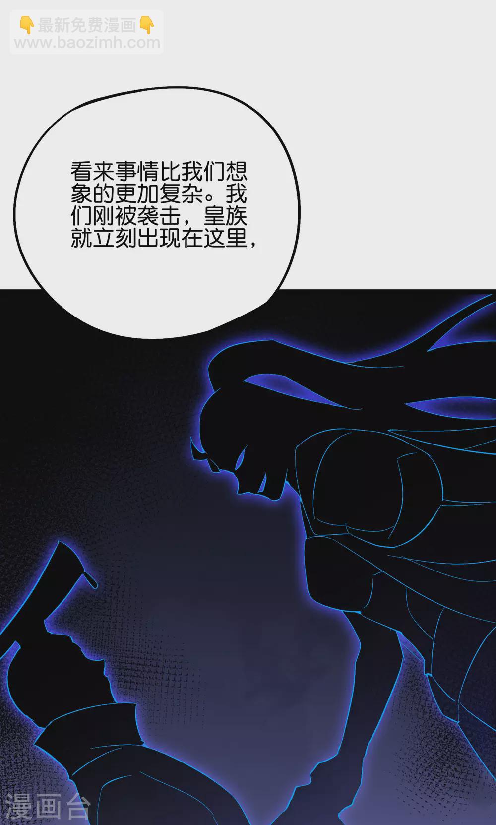 第2季52话 七魄尽失！唐家幽骑！-第107话