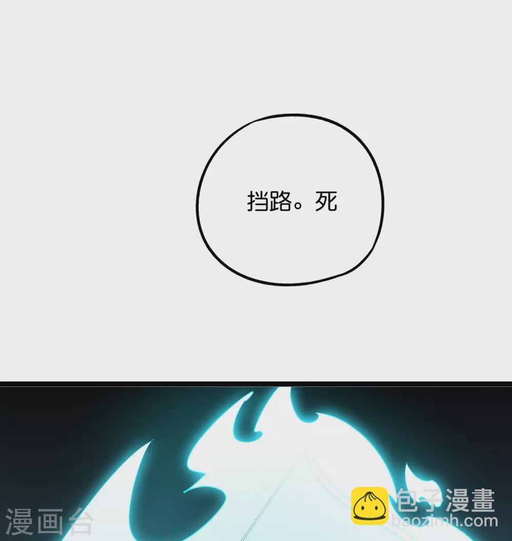 第2季52话 七魄尽失！唐家幽骑！-第107话