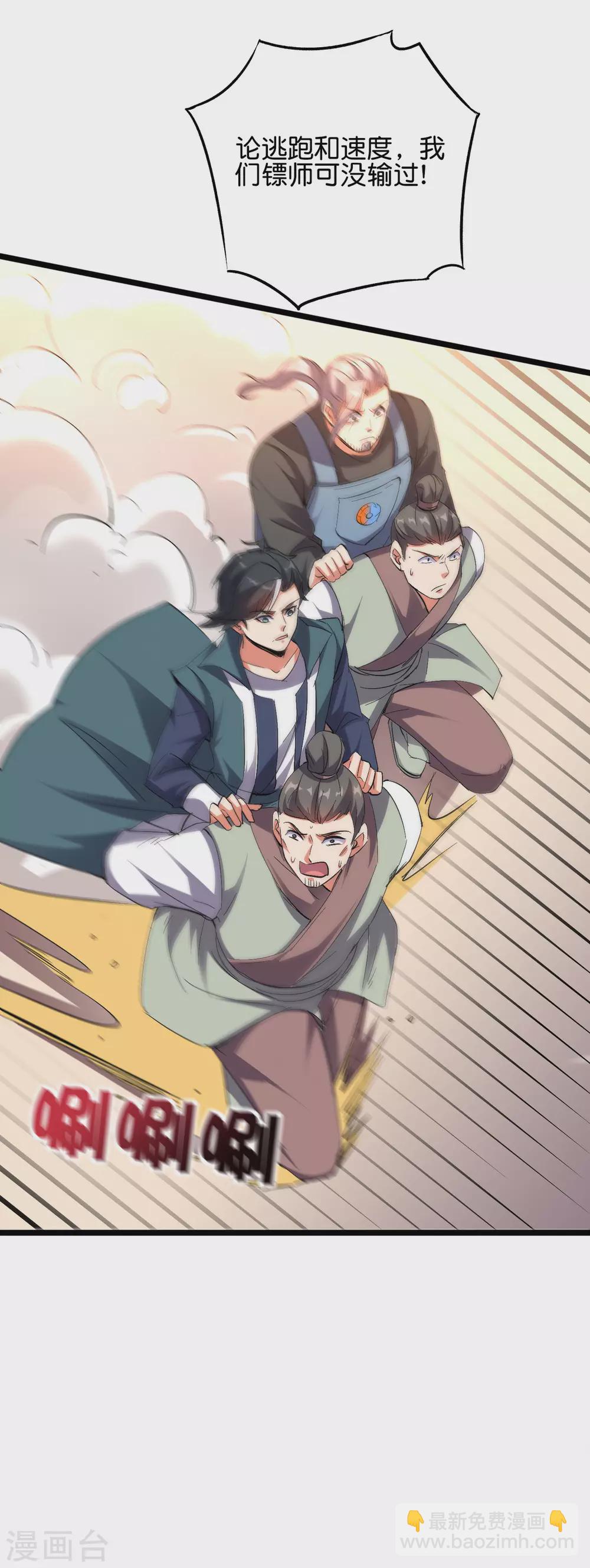 第2季52话 七魄尽失！唐家幽骑！-第107话