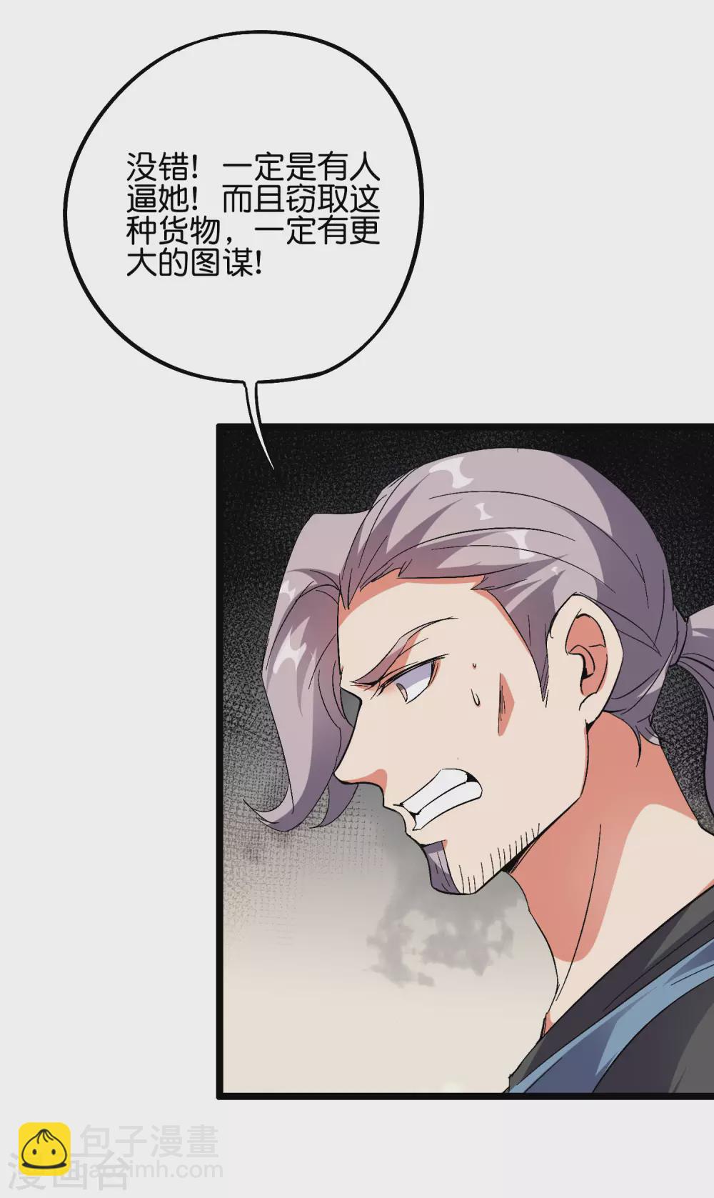第2季52话 七魄尽失！唐家幽骑！-第107话