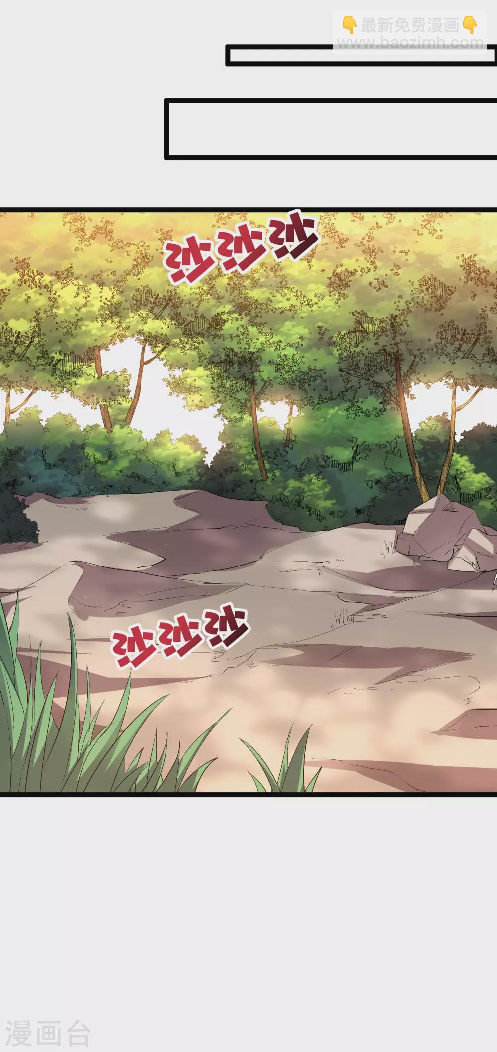 第2季52话 七魄尽失！唐家幽骑！-第107话