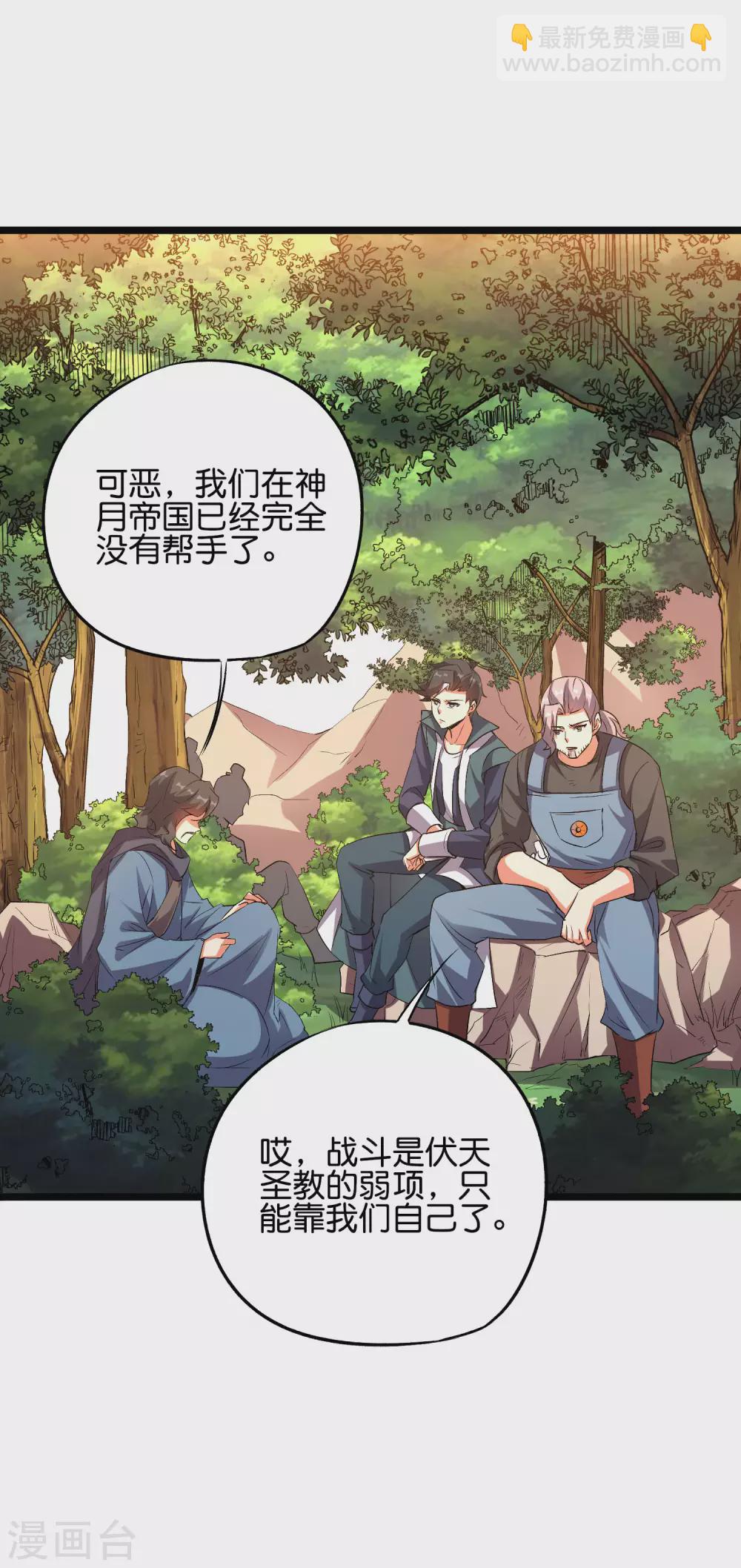 第2季52话 七魄尽失！唐家幽骑！-第107话