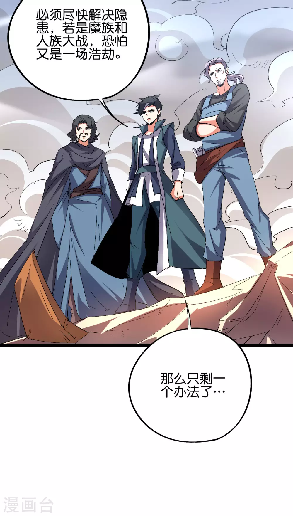 第2季52话 七魄尽失！唐家幽骑！-第107话
