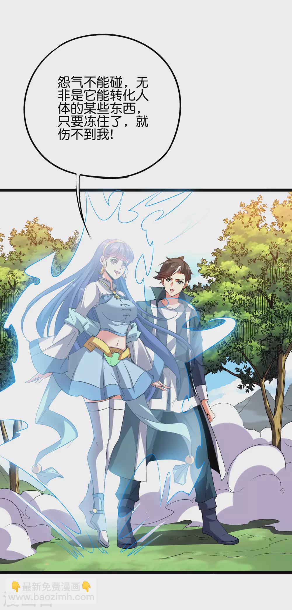 第2季54话 让我顾若晴来小露一手-第109话
