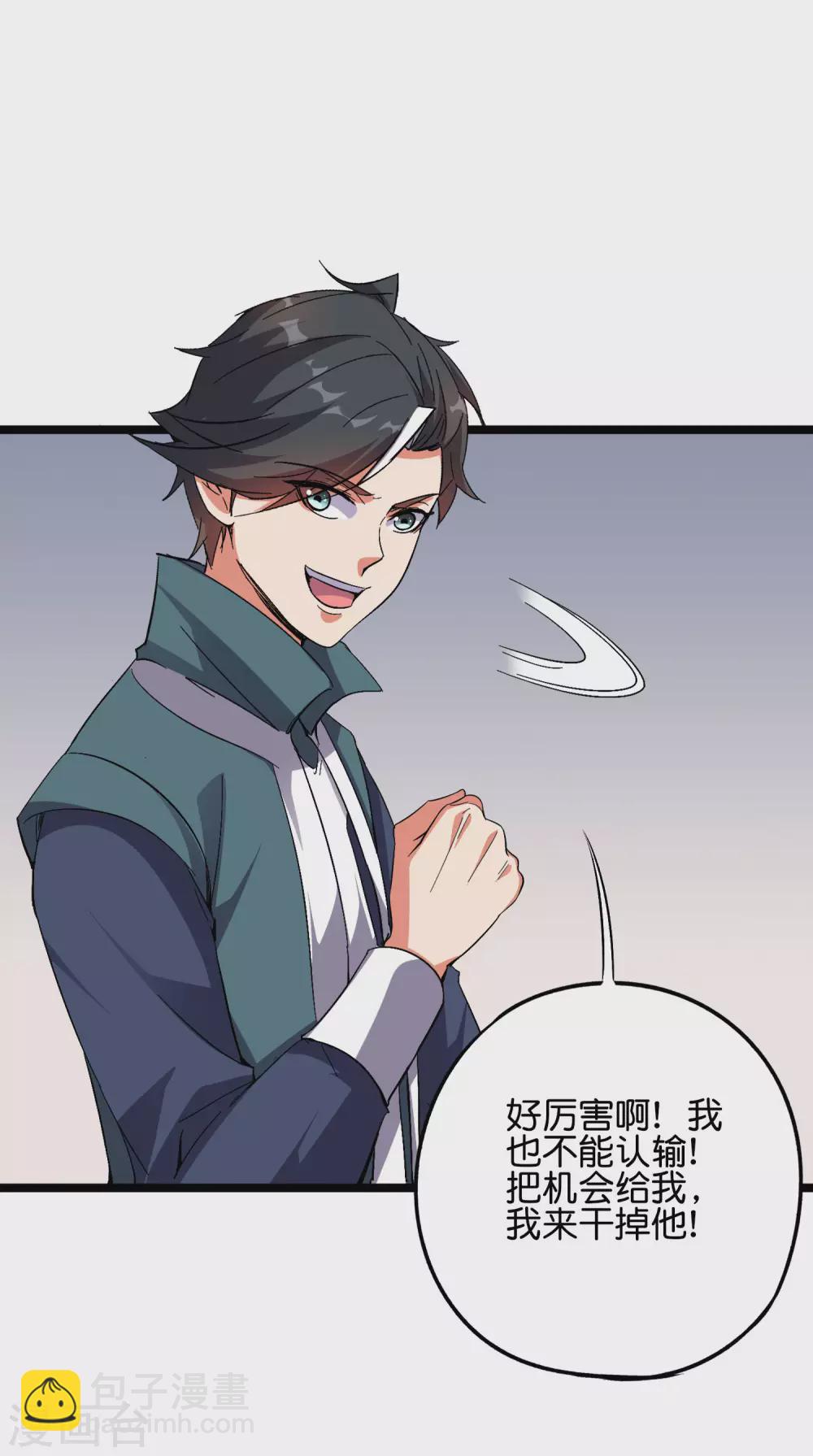 第2季54话 让我顾若晴来小露一手-第109话