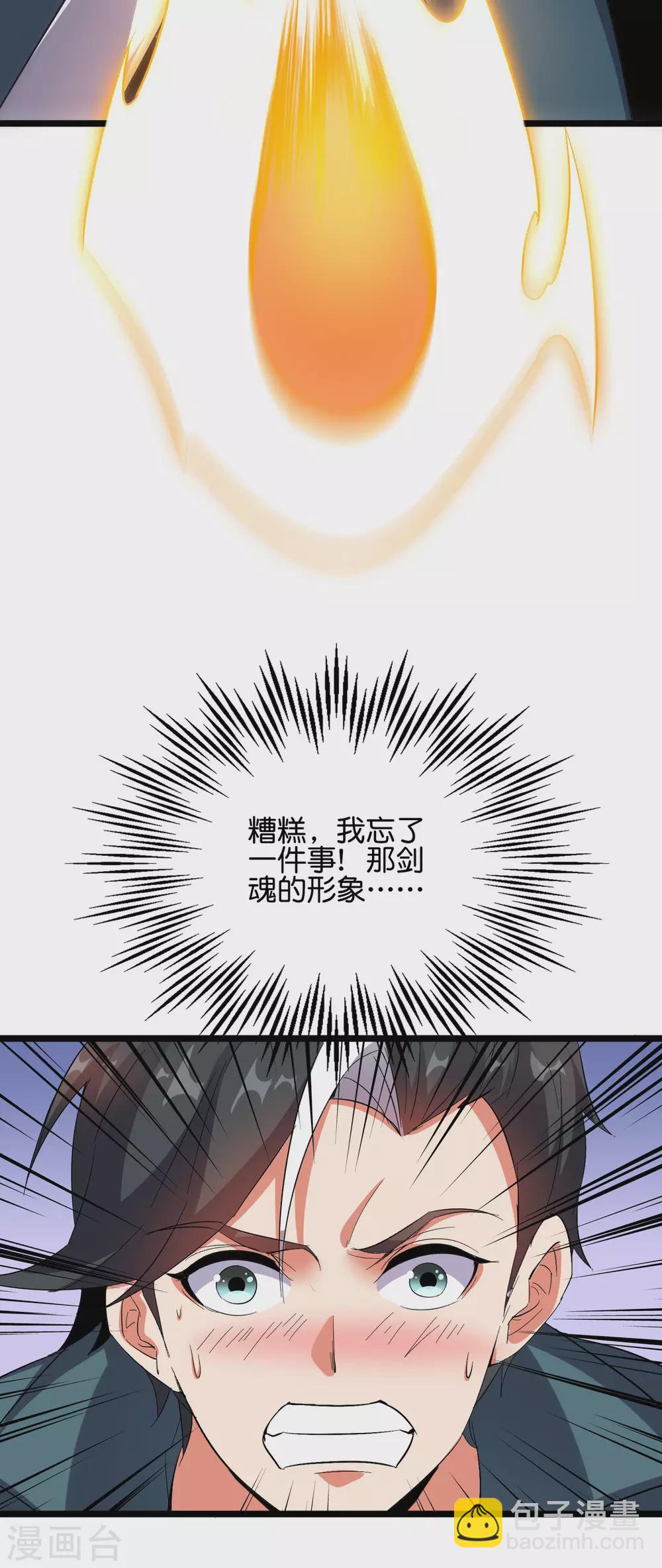 第2季54话 让我顾若晴来小露一手-第109话