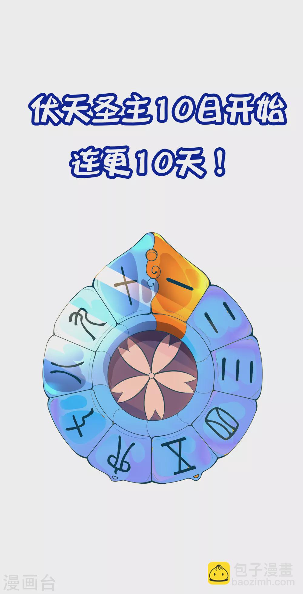 第2季54话 让我顾若晴来小露一手-第109话