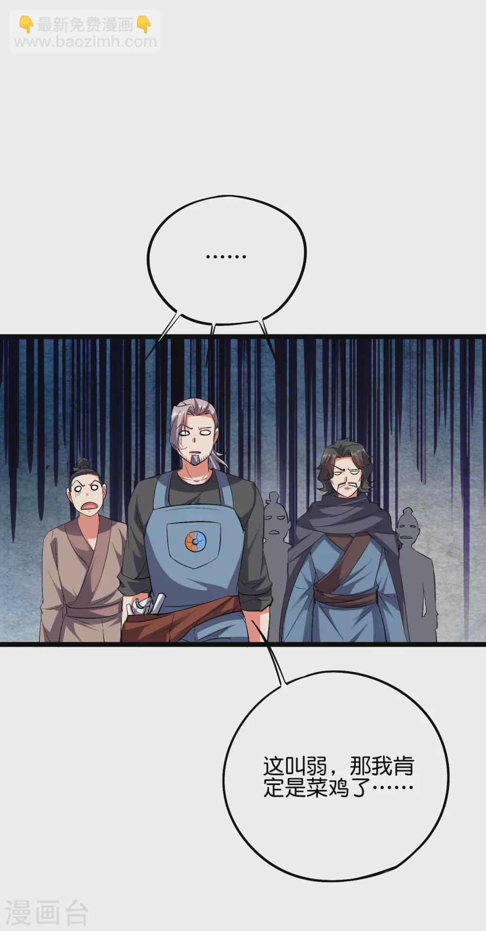 第2季54话 让我顾若晴来小露一手-第109话