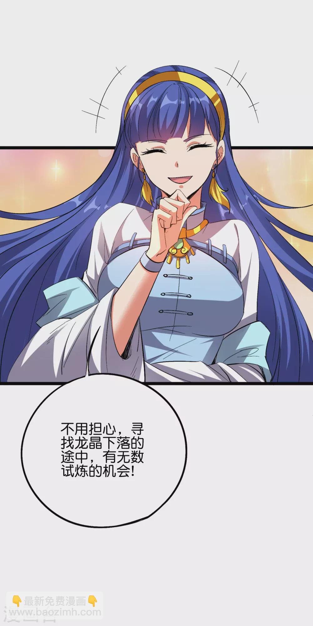 第2季54话 让我顾若晴来小露一手-第109话