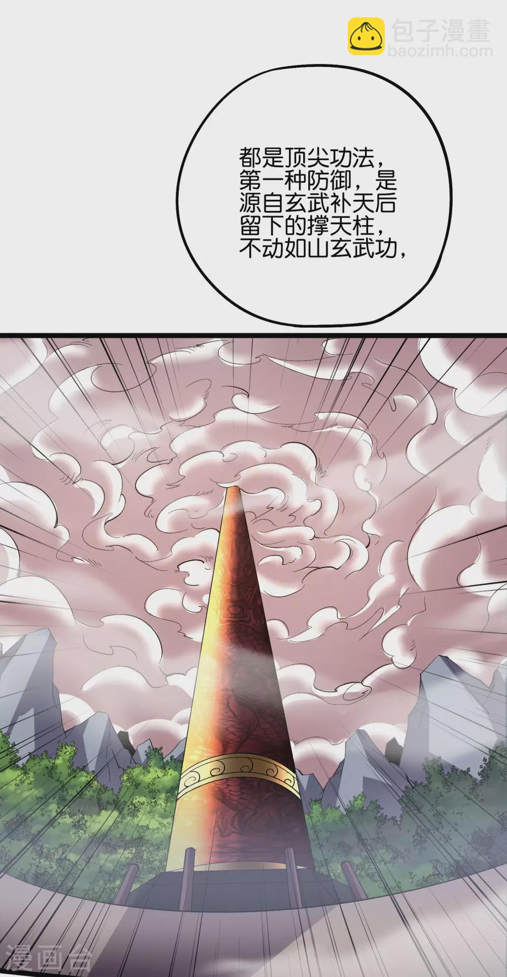 第2季56话 练就麒麟臂-第111话