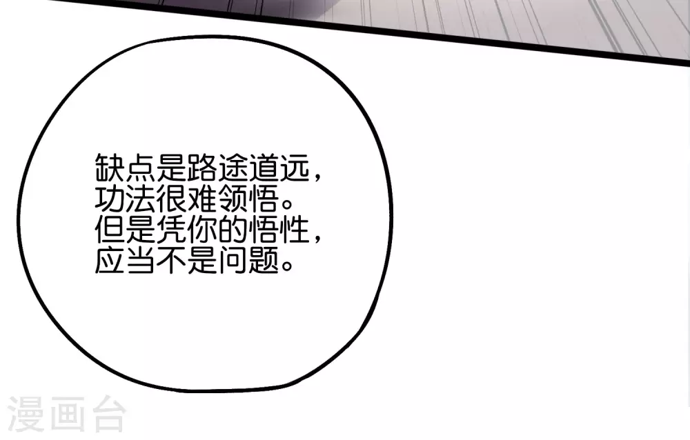 第2季56话 练就麒麟臂-第111话