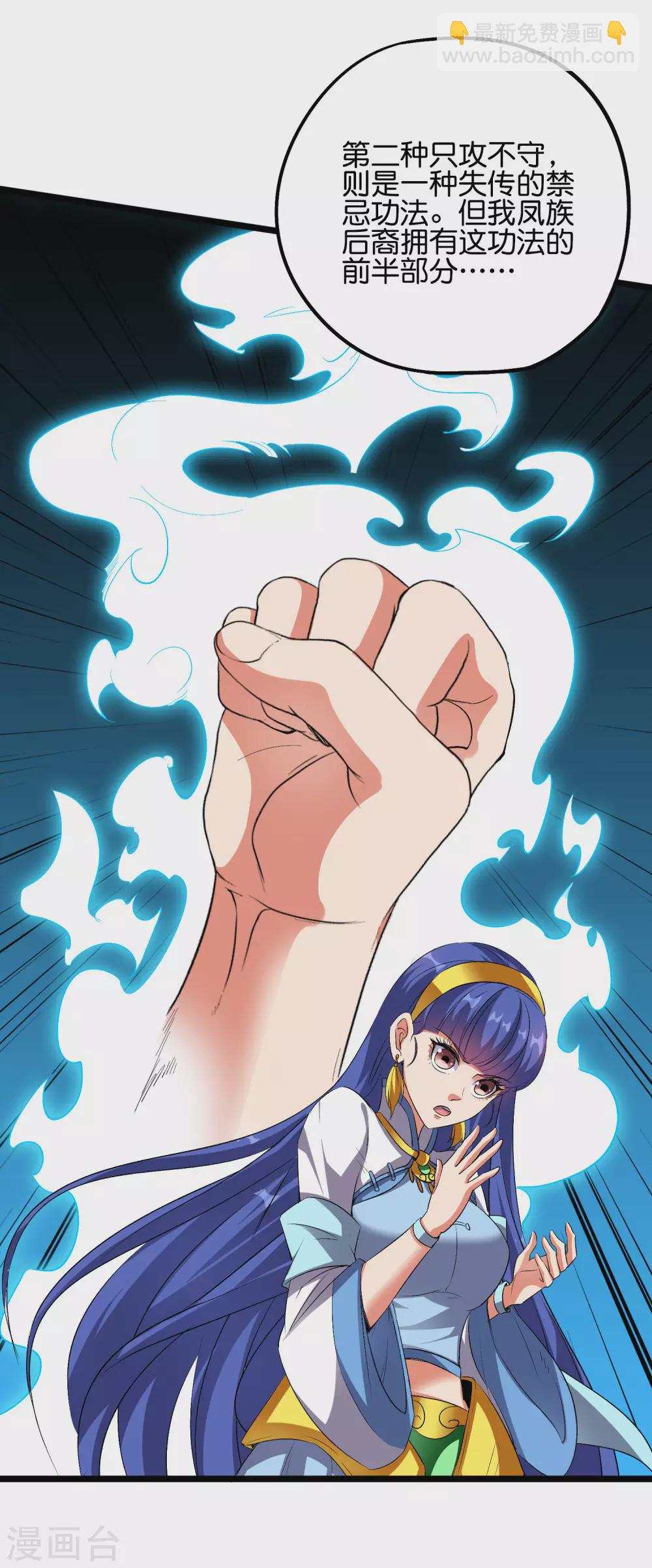 第2季56话 练就麒麟臂-第111话
