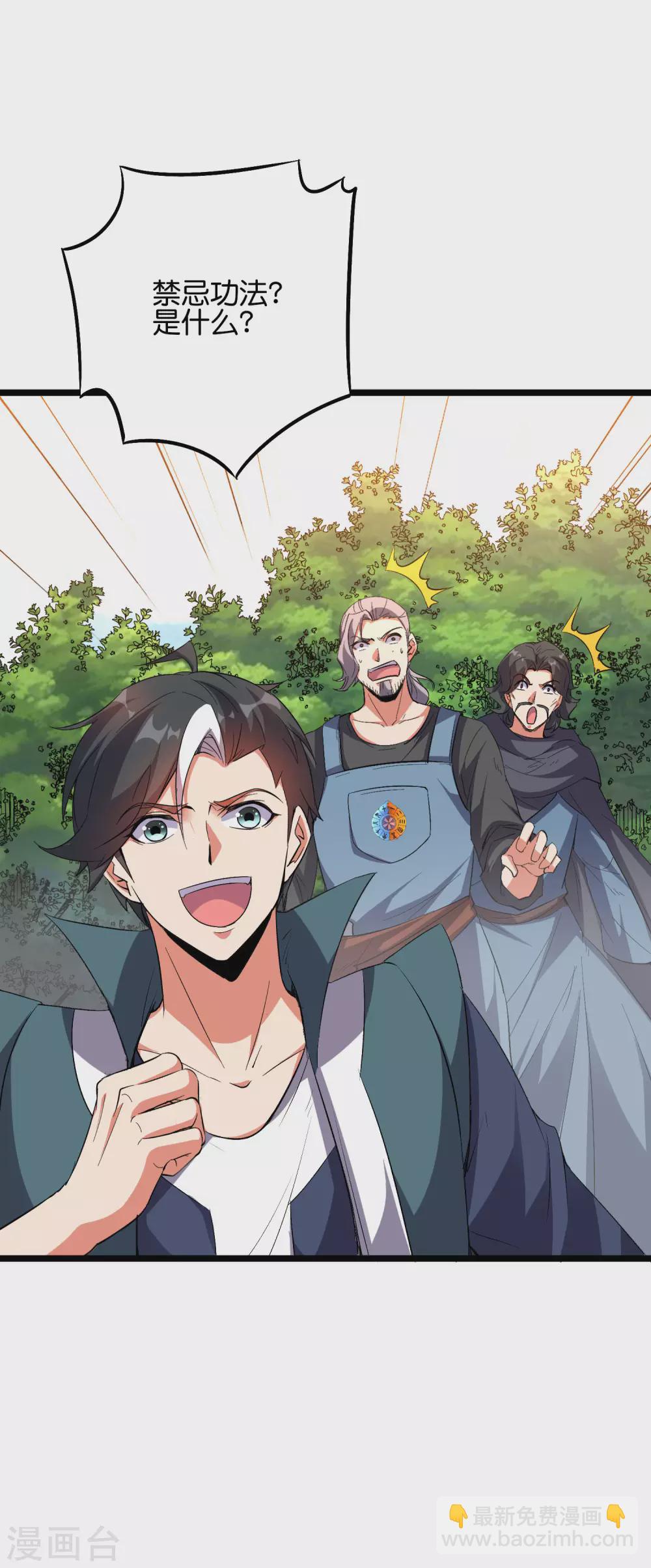 第2季56话 练就麒麟臂-第111话