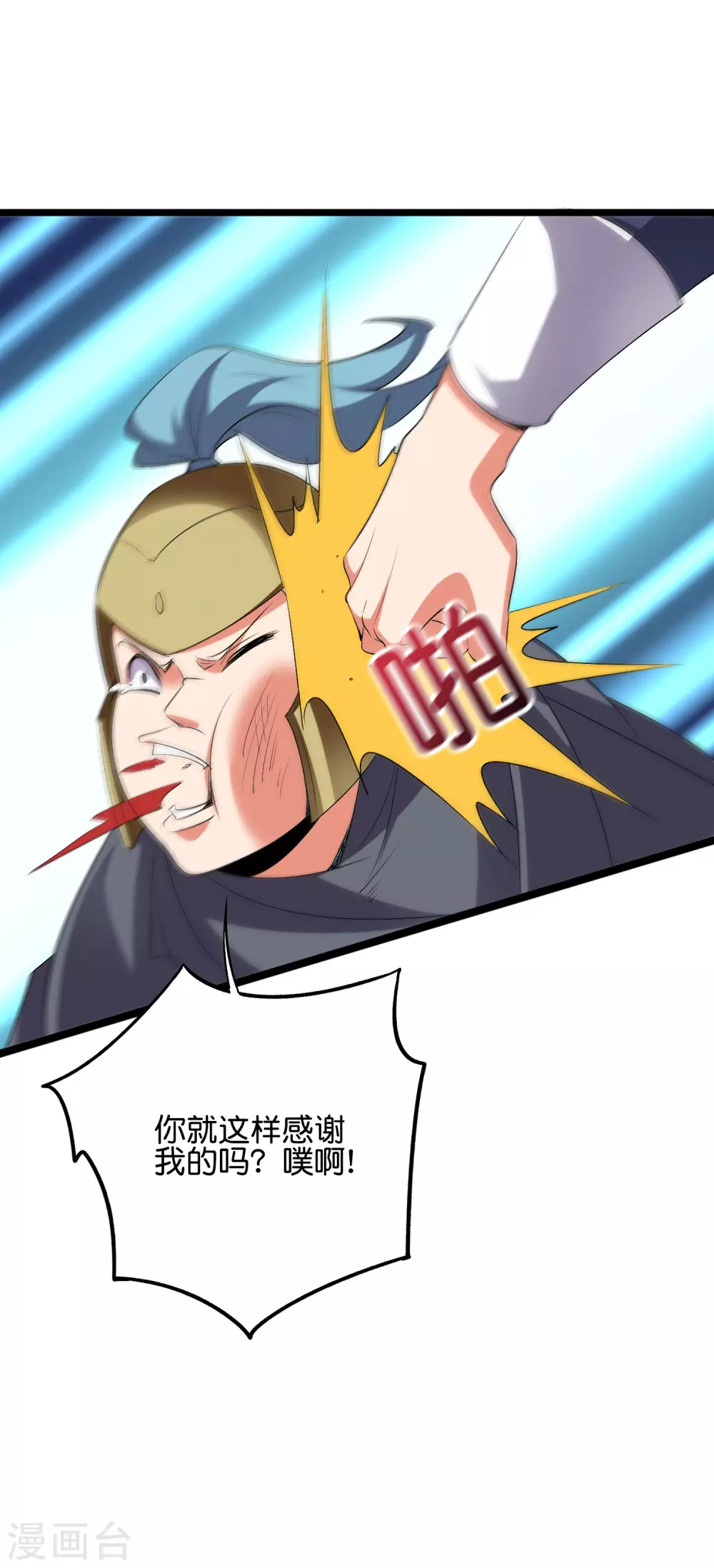 第2季56话 练就麒麟臂-第111话
