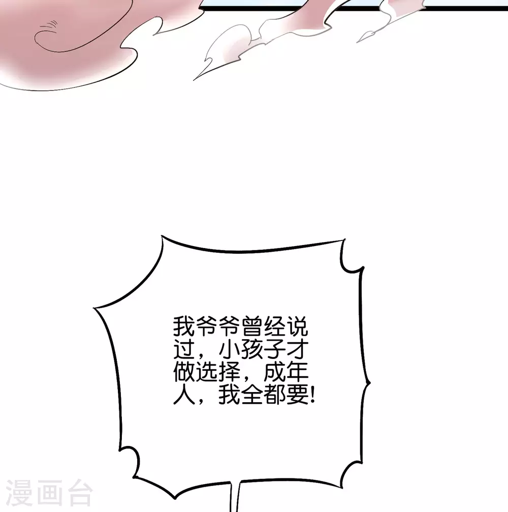 第2季56话 练就麒麟臂-第111话