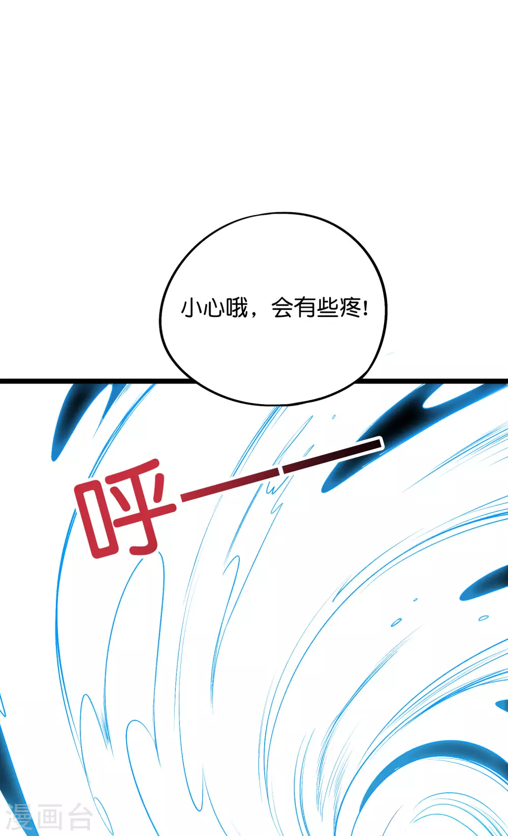 第2季56话 练就麒麟臂-第111话
