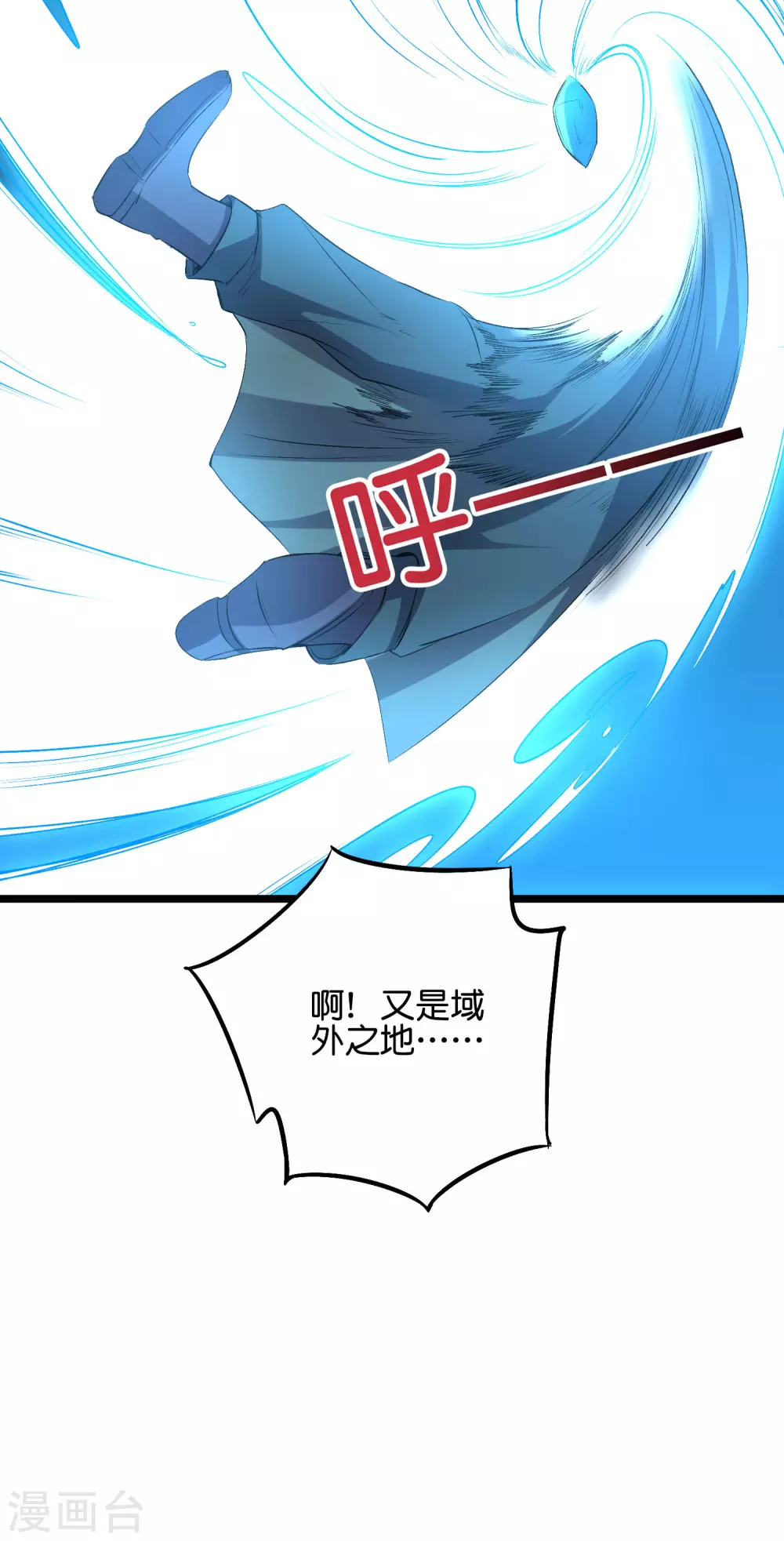 第2季56话 练就麒麟臂-第111话