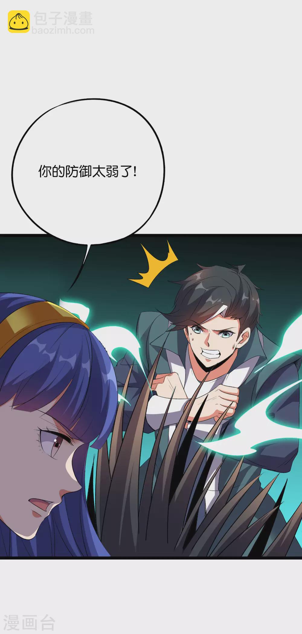 第2季56话 练就麒麟臂-第111话