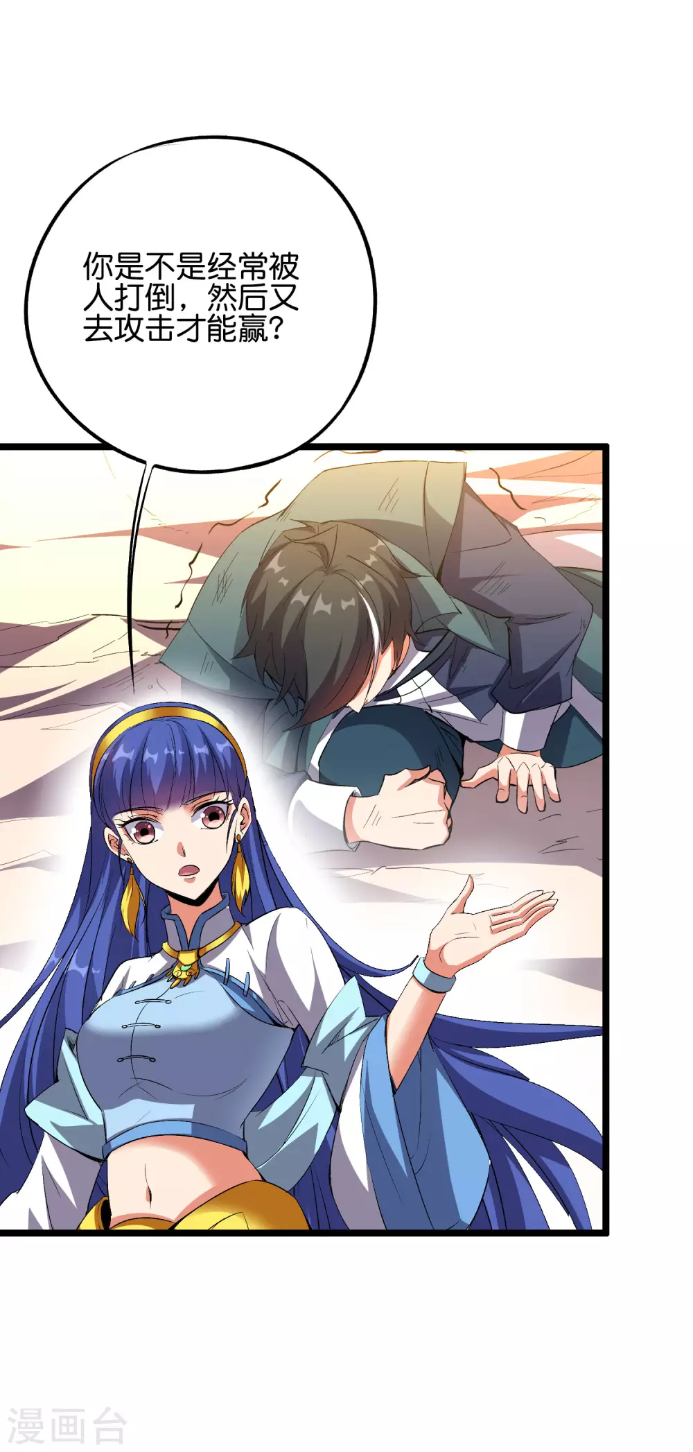 第2季56话 练就麒麟臂-第111话