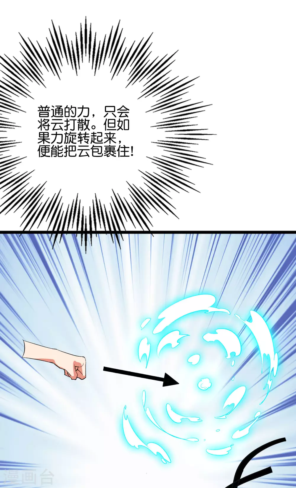 第2季58话 麒麟劲？！-第113话