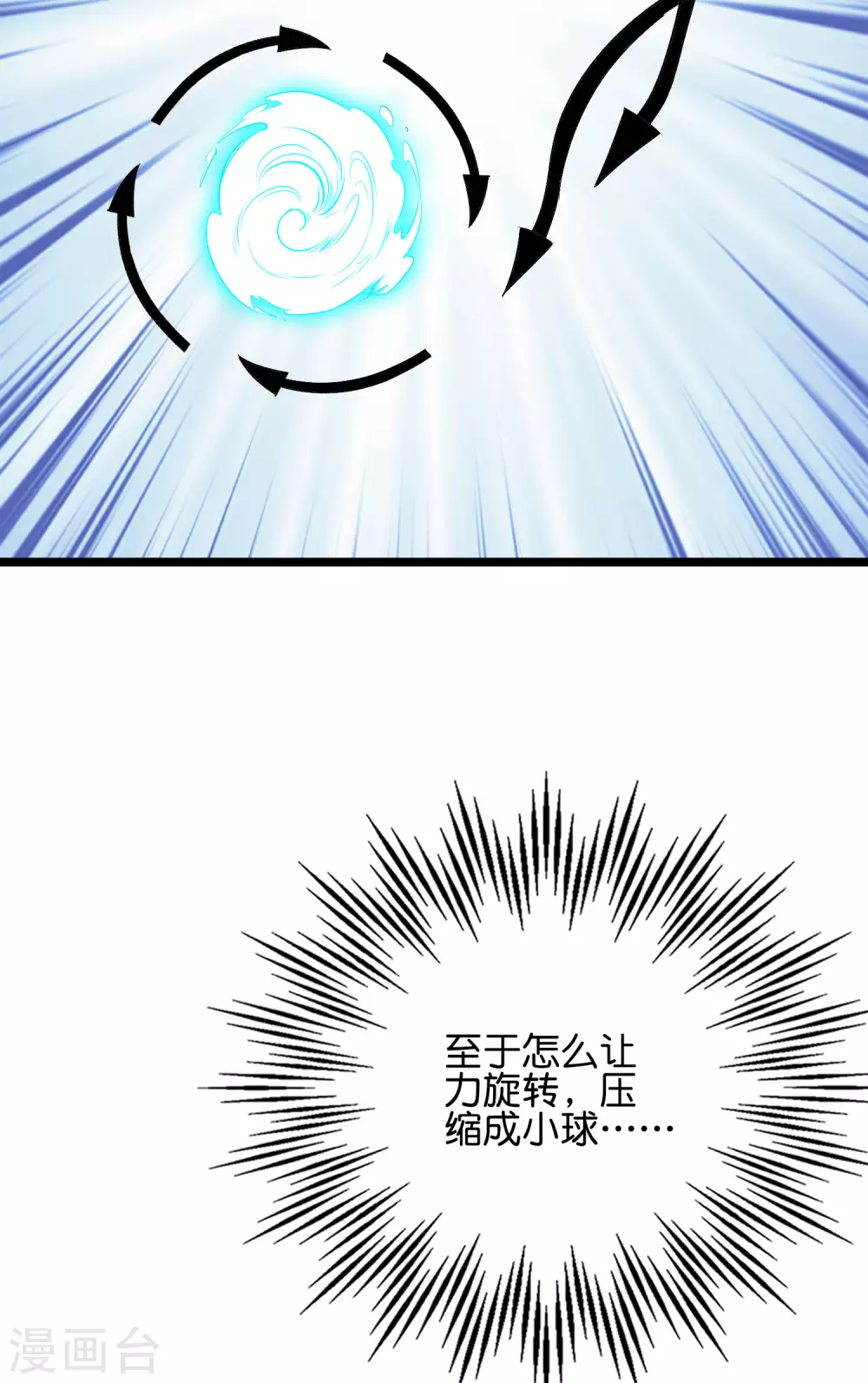 第2季58话 麒麟劲？！-第113话