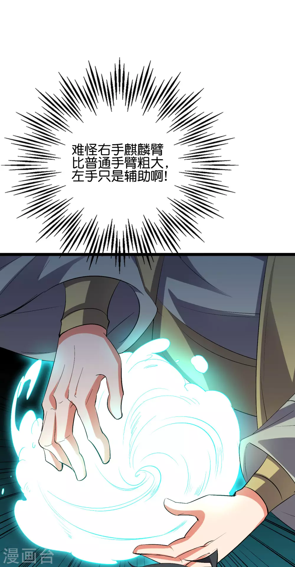 第2季58话 麒麟劲？！-第113话