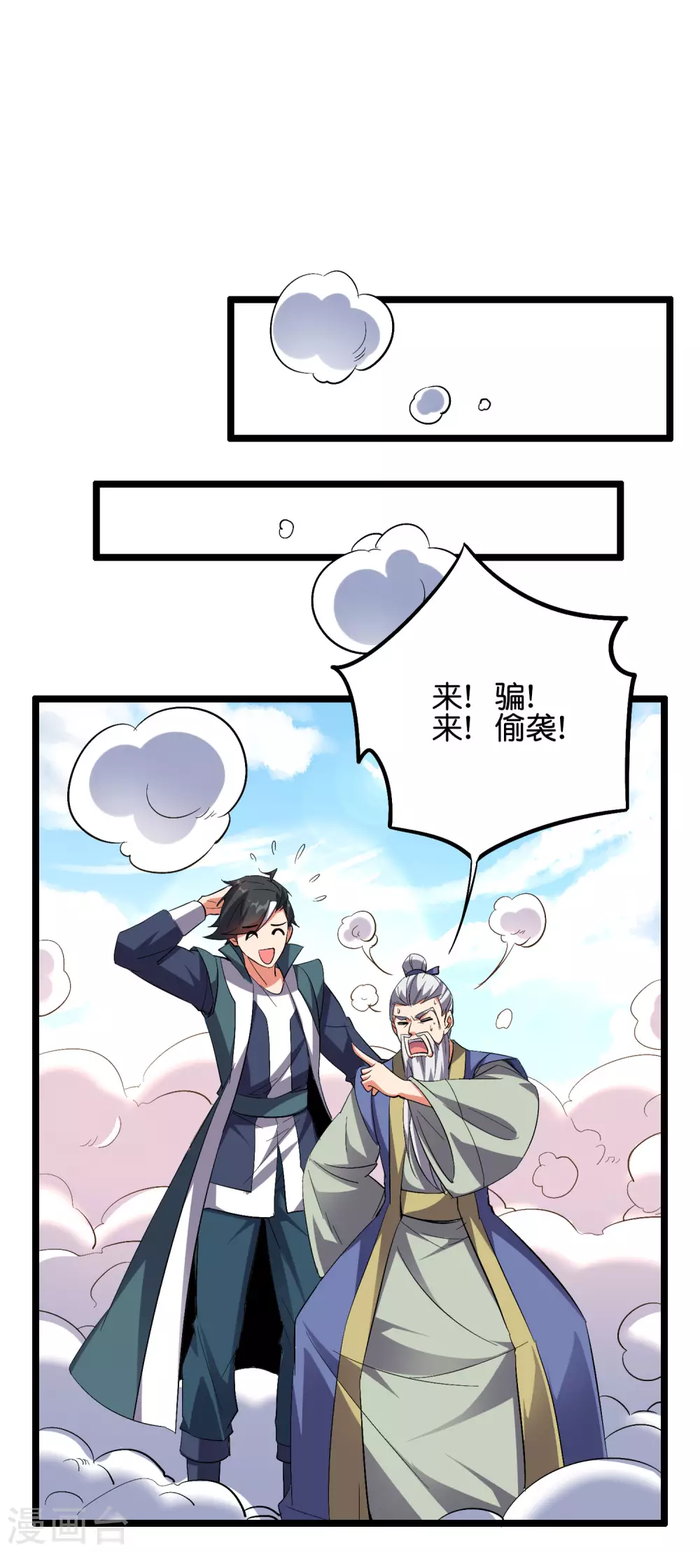 第2季58话 麒麟劲？！-第113话