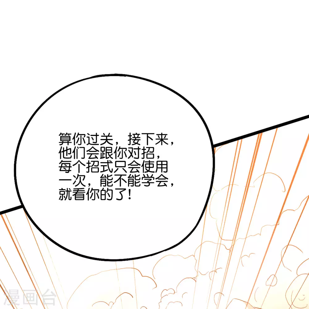 第2季58话 麒麟劲？！-第113话