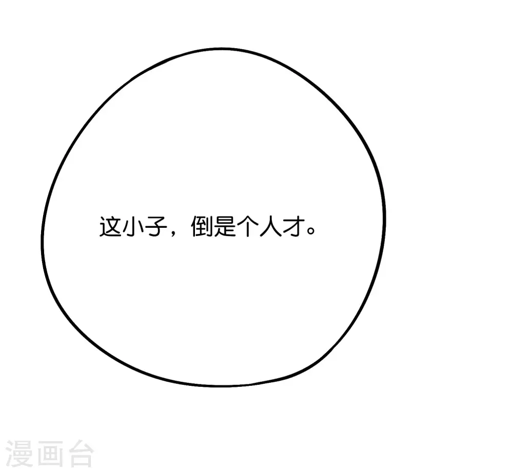 第2季58话 麒麟劲？！-第113话