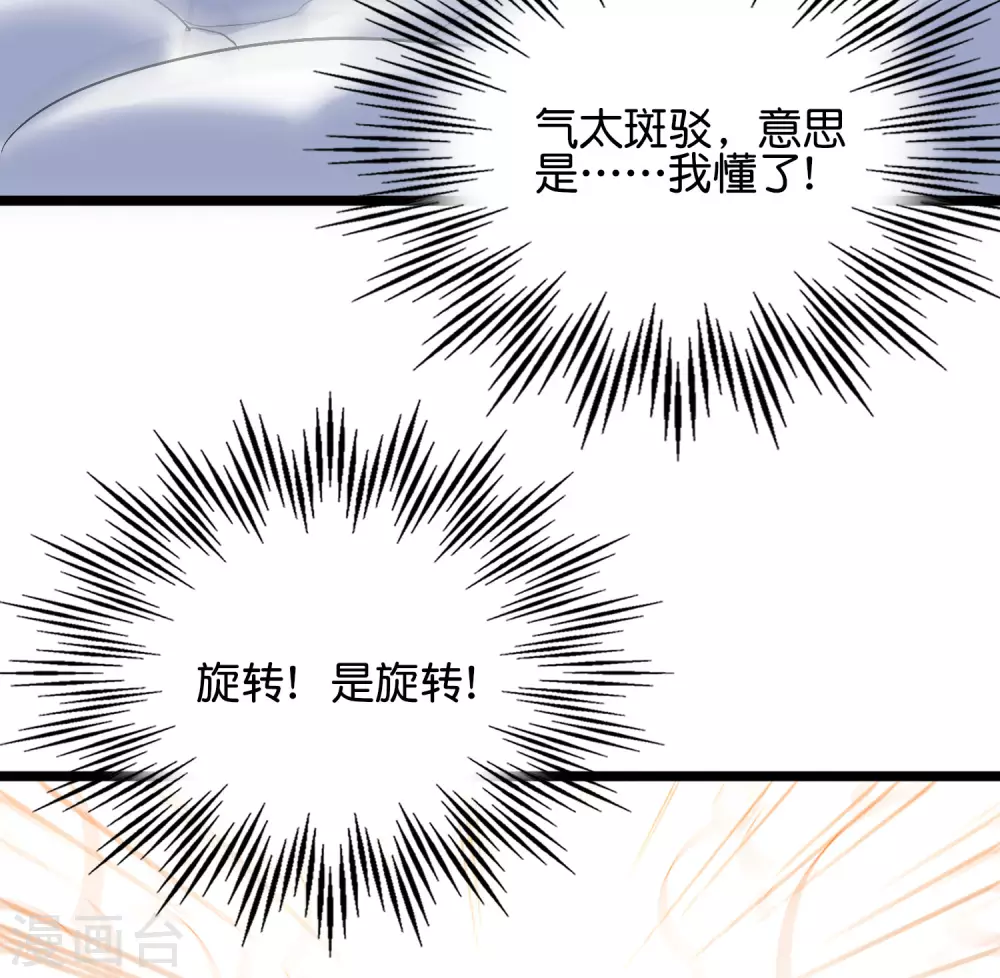 第2季58话 麒麟劲？！-第113话