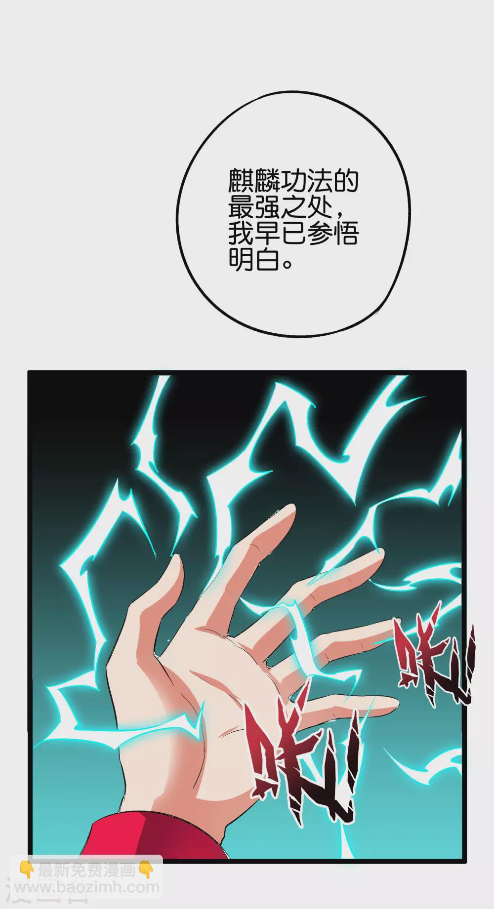第2季60话 虚虚实实才能百战百胜-第115话