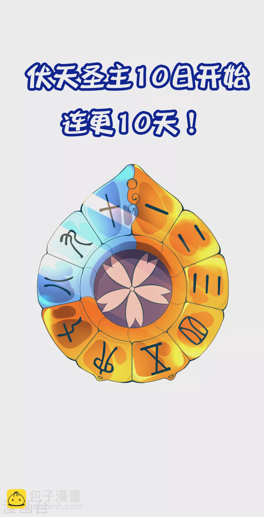 第2季60话 虚虚实实才能百战百胜-第115话