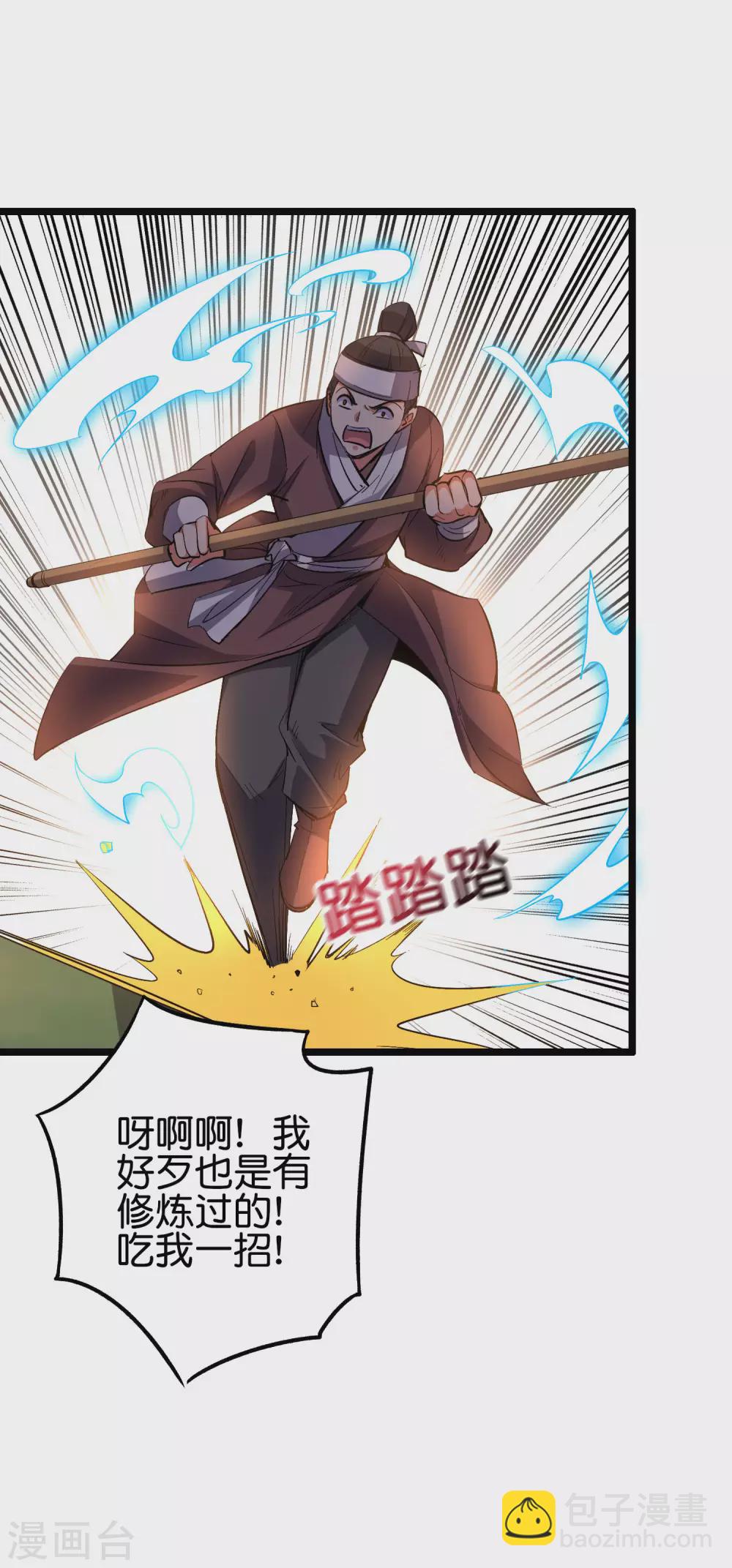 第2季60话 虚虚实实才能百战百胜-第115话