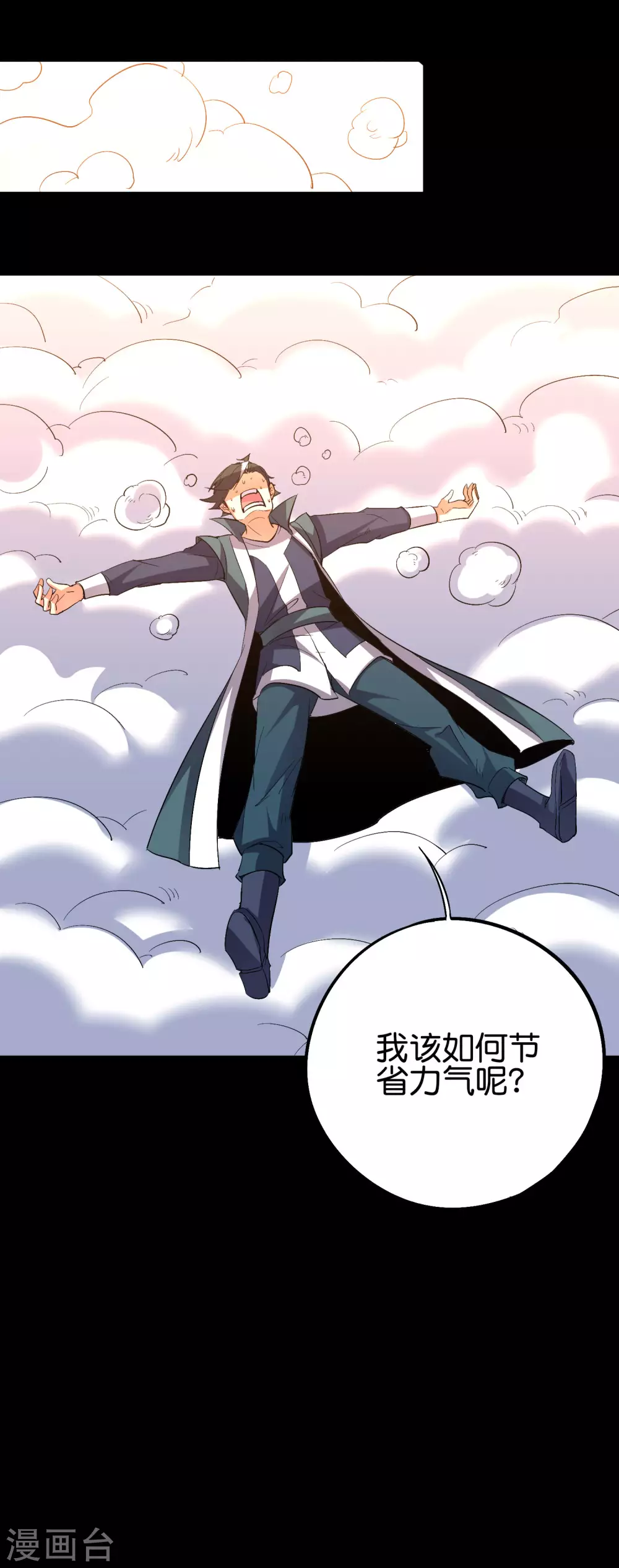 第2季62话 能动手绝对不bb-第117话