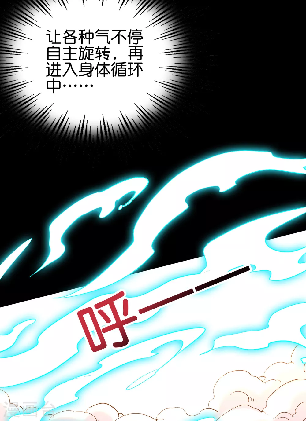 第2季62话 能动手绝对不bb-第117话