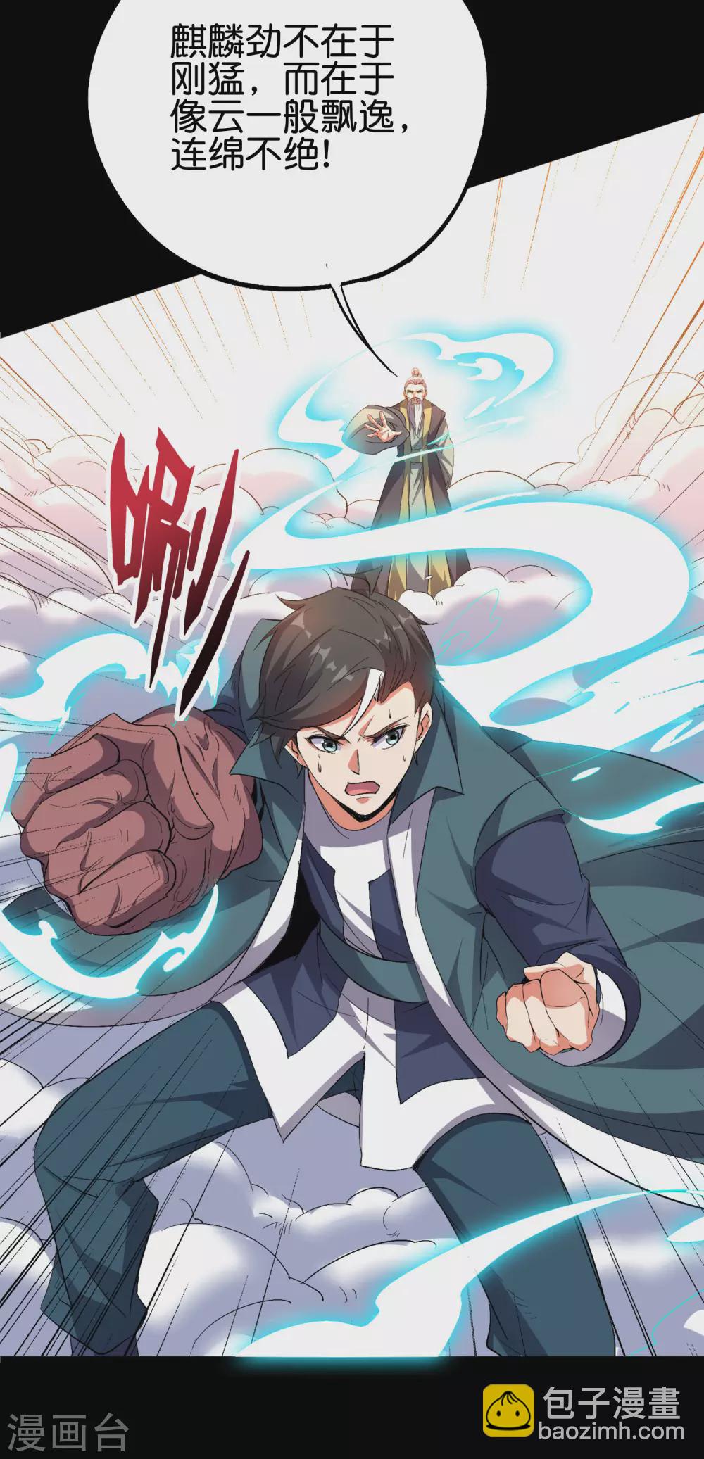 第2季62话 能动手绝对不bb-第117话